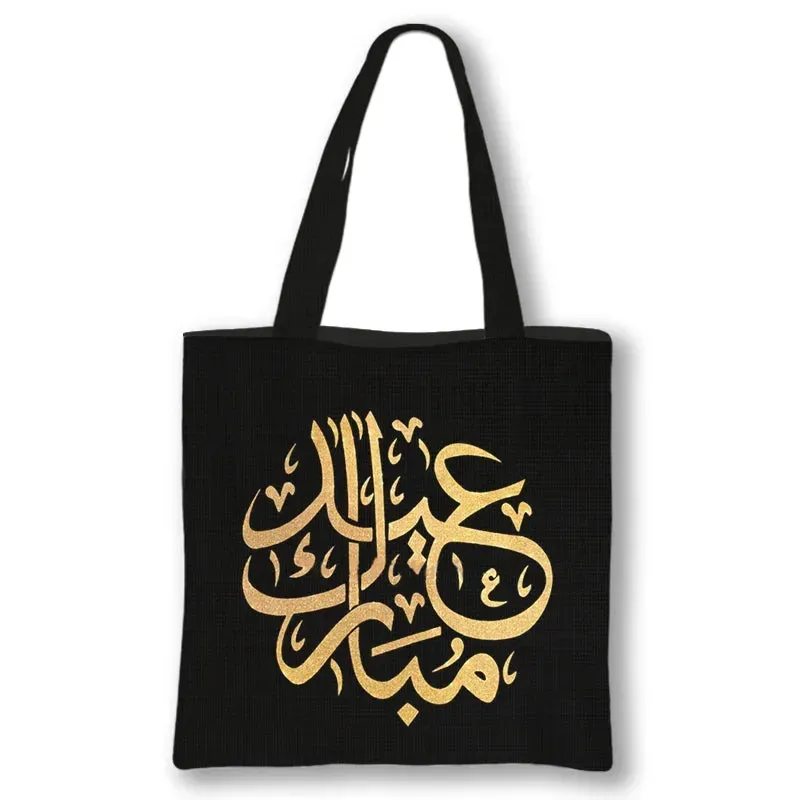 Eid Mubarak Gift Canvas Totes Bag