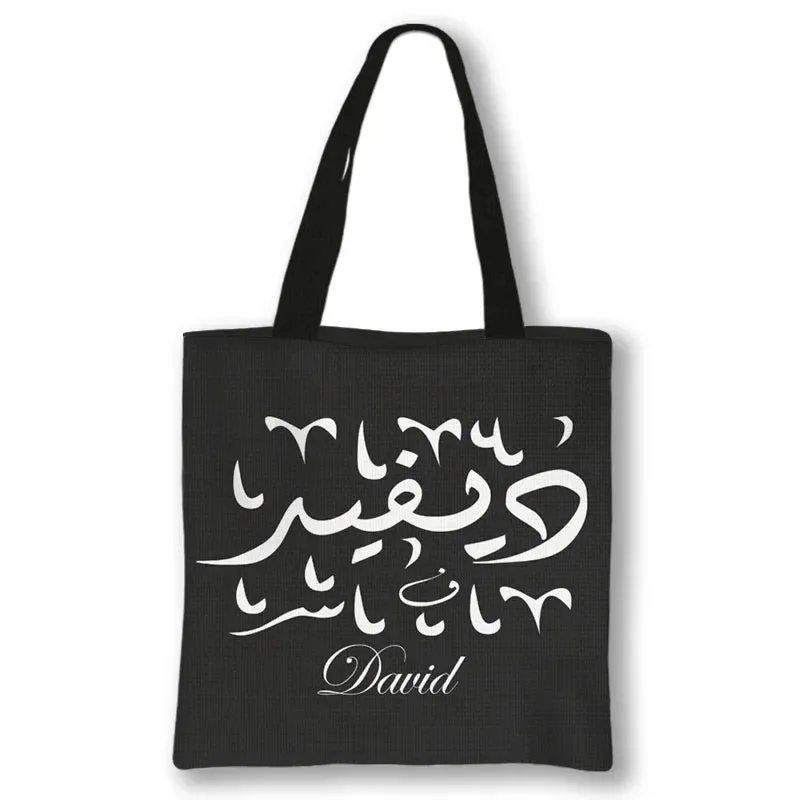 Eid Mubarak Gift Canvas Totes Bag