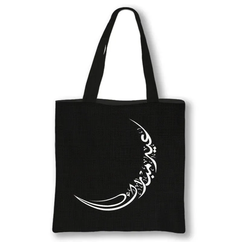 Eid Mubarak Gift Canvas Totes Bag