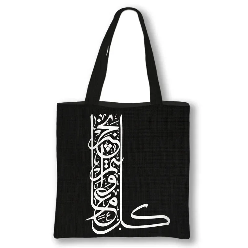 Eid Mubarak Gift Canvas Totes Bag
