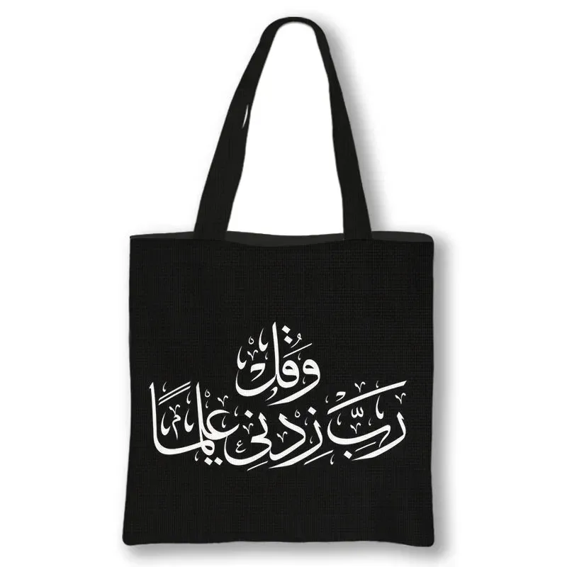 Eid Mubarak Gift Canvas Totes Bag